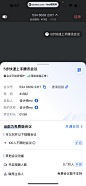 UI Notes - 腾讯会议 App 截图 126