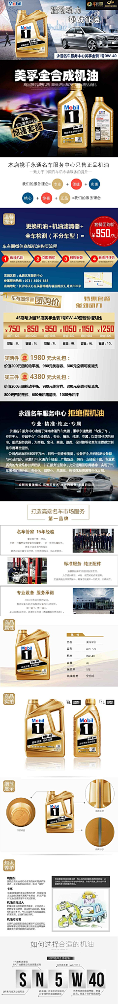 老瑞rr采集到落地页参考