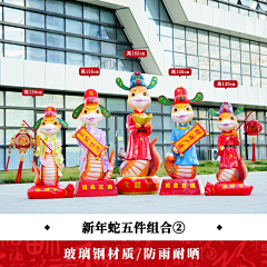 七段数景观雕塑摆件采集到新年吉祥物雕塑小品摆件