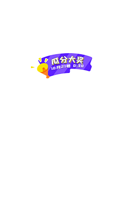 ffffffine采集到直播悬浮贴片