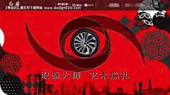 编号：20210728233148551【享设计】源文件下载-红色红旗汽车海报