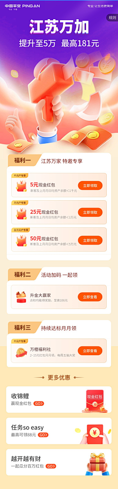 fearlessWk采集到插画h5