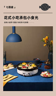 南山小辩手采集到【产品】复古
