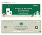 星巴克兑换券