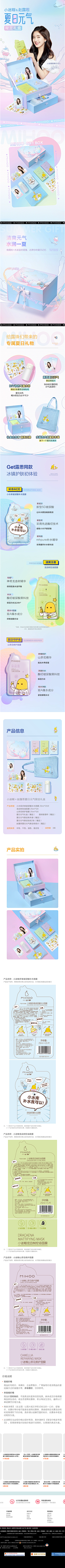不吃鱼的喵*采集到母婴详情页