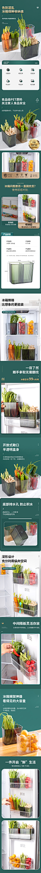 冰箱收纳盒