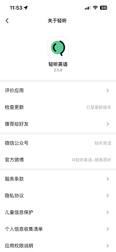 画板+10086采集到APP-个人中心二级页