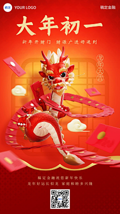 桃子1932457630采集到新年海报