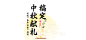 中秋节餐饮美食节日营销中国风海报banner