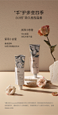 奕沃轻柔丝滑香氛护手霜 - 香氛 - 佩莱集团官网