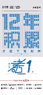 高考
