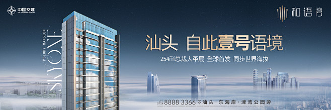 230423和语1号楼户外第一阶段5
