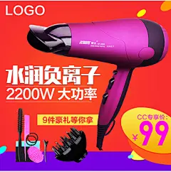 数码电器吹风机电吹风主图直通车海报模板黄色漂浮素材 红色渐变背景 撞色背景素材 数码 冰箱 热水器 空调 电扇 空调扇 冷风机 暖风机 取暖器 电饭煲 电火锅 料理机 净水器 净化器 扫地机 吸尘器 剃须刀 电动牙刷 按摩椅 美容仪 主图 直通车 海报 模板