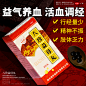 八珍益母丸补气养血益母草颗粒月经不调量少不来调理气血官方正品