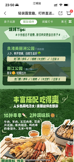 皮蛋不是皮蛋采集到H5-活动|玩法