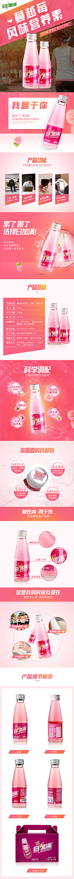 hey-xxm采集到矿泉水详情页