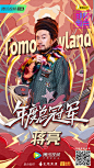 蒋亮