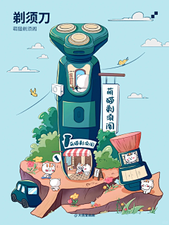 吃亿口香菜采集到小场景