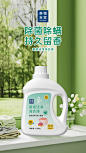 香氛洁净洗衣液1