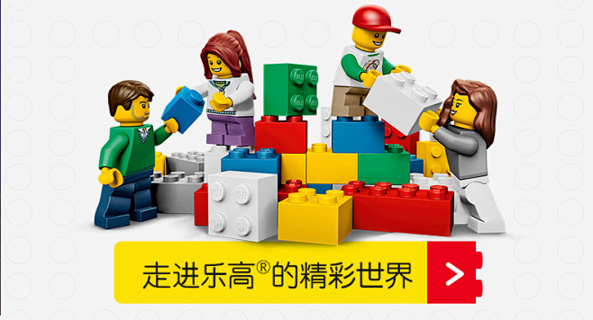 乐高人仔
