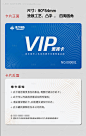 编号：73320025256336860【享设计】源文件下载-蓝色简约大气VIP贵宾卡