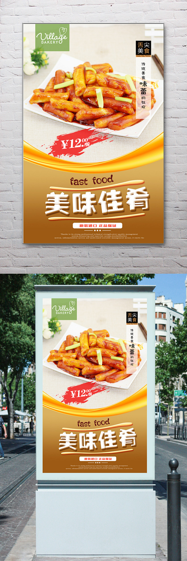 美味年糕宣传海报设计 糕点铺海报 桂花糕...
