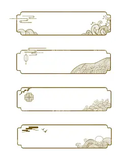 云纹边框  - 源文件下载【酷图网】手绘,插画,中式,花纹,浪花,云纹,边框,标题框