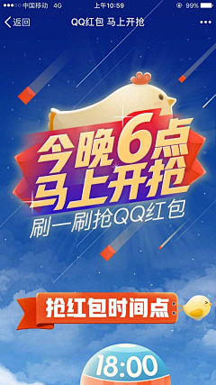 是张张啊TUT采集到APP-界面（红包）