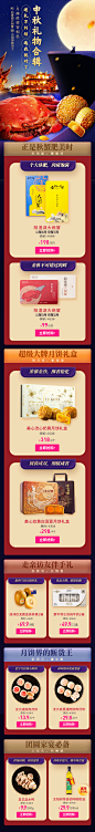 食品酒水零食类详情页 (1)