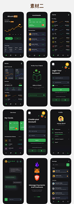 像风之翼采集到app