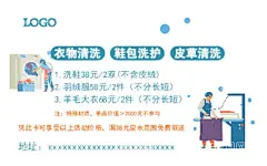 干洗店名片  - 源文件下载【酷图网】洗衣店,插图,名片,干洗店,矢量图