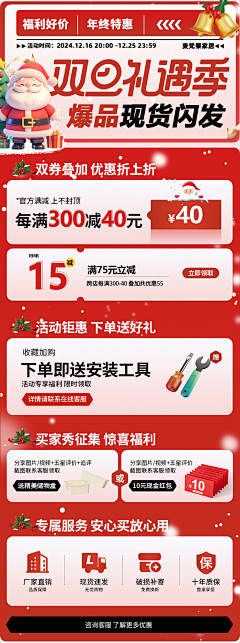 陷落美好xxxx采集到双旦
