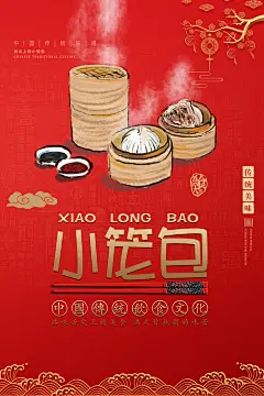 包子小笼包早餐店早点美食宣传海报