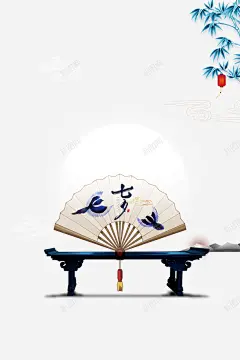 七夕海报扇面装饰元素 页面网页 平面电商 创意素材