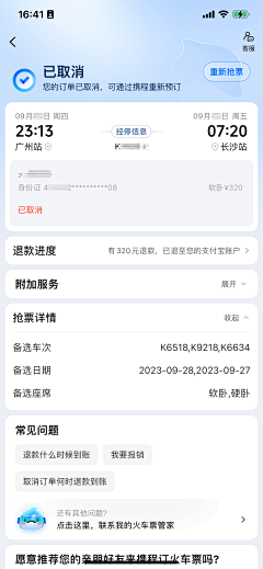 白岂ANN采集到APP-表单/列表