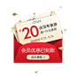 弹窗优惠券