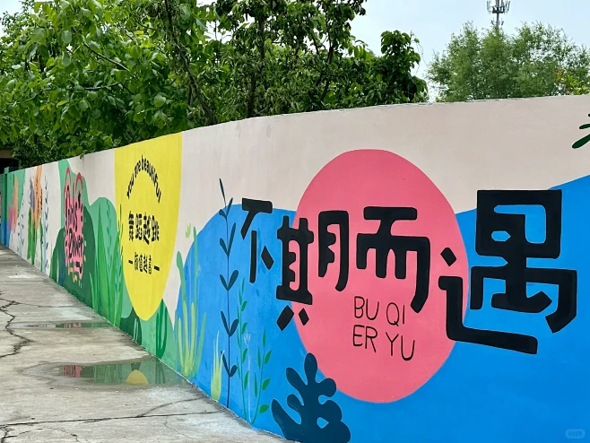学校彩绘网红墙手绘墙绘