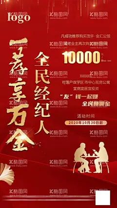 热销佣金微信海报  - 源文件下载【酷图网】登记,预约,产热销,开盘热销,热销广告,红底,热销全城,热销底图,热销红,炫光,热,红色热销,质感,热销微信,热销户外,热销元素,热销,房地产热销,开盘,红色地产,地产刷屏,地产微信,热销刷屏,地产微推,喜报,地产,房地产,数字,金属数字,佣金,带客,提成,成交,