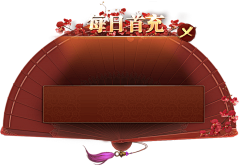 弦月问情采集到Y-游戏框素材