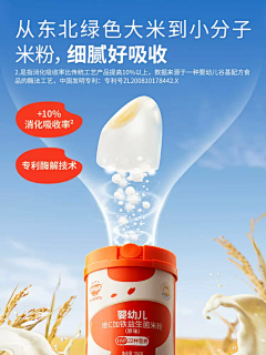 Nemo_lam采集到儿童品类详情页参考