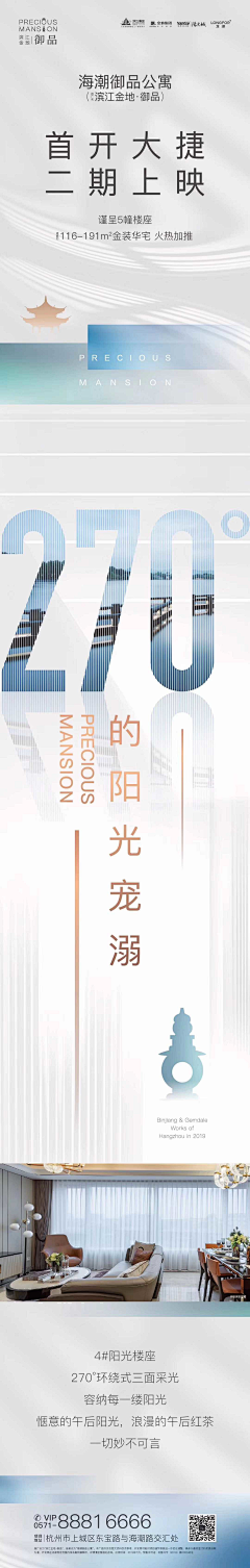 东张西忘采集到地产长图