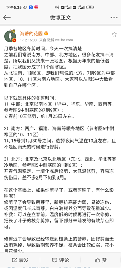 o萌萌o采集到冬季植物