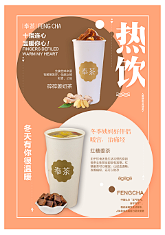 小早安大晚安采集到美食海报