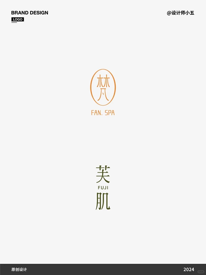 谁说LOGO要有图标❓❓❓ - 小红书