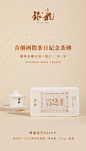 银龙521首个国际茶日纪念茶砖-淘宝网