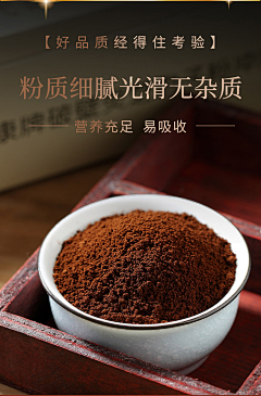 遗莣yueyue采集到灵芝孢子粉