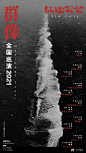 群像乐队超话#群像「低迷聚会」2021全国巡演#将于明日12:00正式开票，暴雨来临之前，加入这场#低迷聚会#， 群像乐队 的戏剧即将上演，跟我们一起下沉。 北河三音乐  M-LAB资讯台

巡演日程
9月9日 广州 R空间
嘉宾： MissFuture乐队
9月10日 深圳  红糖罐 （上步店）
9月12日 长沙  46LIVEHOUSE
嘉宾： Lostinside乐队
9月16日 福州  MAKERLIVE福州（三坊七巷）
9月17日 厦门  RealLive_And_Books
9月18日 泉州 