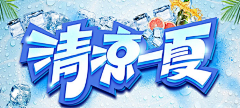 MDUF9Yev采集到字体