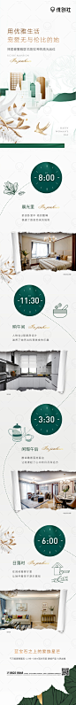 时间线妇女节长拉页 – 优创社