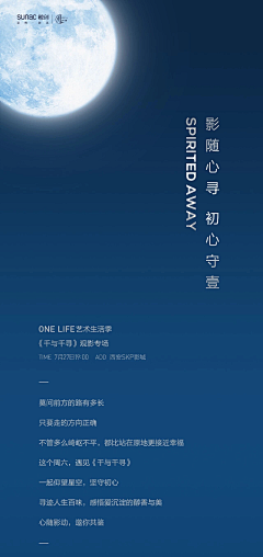 棒打老虎鸡采集到Real Estate | 融创